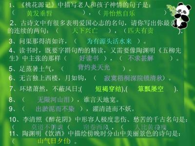 中考古诗文背诵篇目 中考语文古诗文背诵技巧