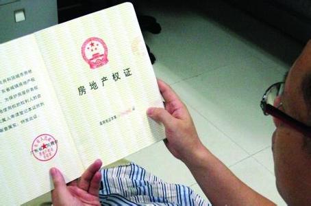 安置房房产证办理流程 东铁营安置房能拿两证吗？办理房产证需要什么材料