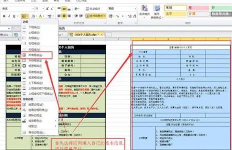 个人简历几种类型 不同类型网上个人简历制作方法