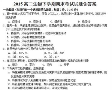 高一语文必修三测试题 高一必修三语文期末考试试题