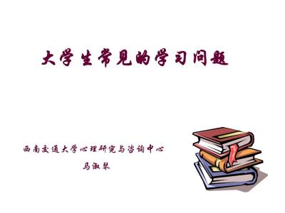 历史学习的常见问题以及以及解决方法