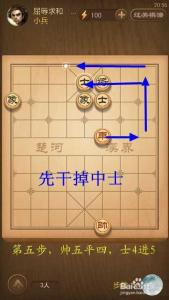 天天象棋春秋五霸攻略 天天象棋春秋五霸第145关破解方法