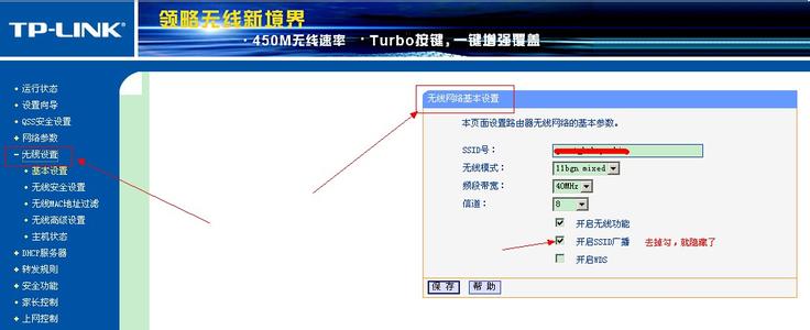 怎么设置路由器防蹭网 怎么设置路由器隐藏WiFi