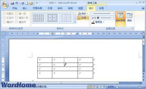 word表格的制作方法 Word2007怎样绘制表格