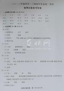 六年级期中试题及答案 7年级下地理期中试题及答案