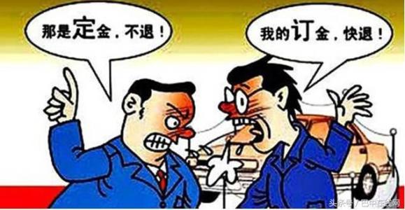 定金与订金哪个能退 定金与订金是一样的吗？定金与订金哪个能退？