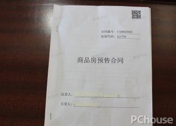 商品房批准预售面积 商品房预售合同是什么概念？商品房预售面积如何计算