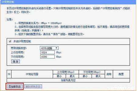 tp link tl wr2041n TP-Link TL-WR2041+路由器限制网速怎么设置