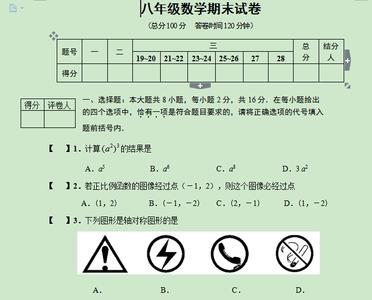 八年级上册数学期末卷 八年级上册期末考试卷数学