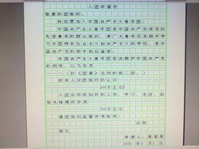 青年入团的介绍人条件 申请入团的青年应有几名团员介绍