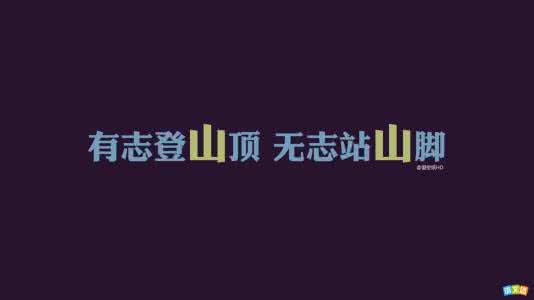 有关哲理的名言警句 哲理名言警句大全