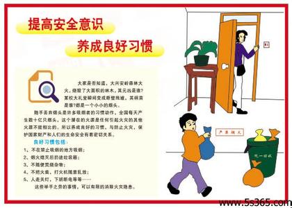 学校安全标语大全图片 学校消防安全标语大全