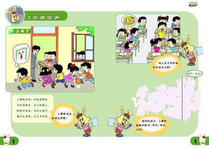 小学一年级期末评语 小学一年级品德评语 小学一年级期末品德评语