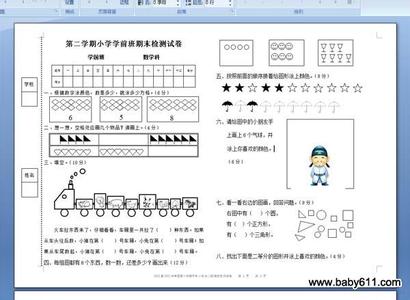 中班第二学期幼儿评语 学前班第二学期幼儿评语