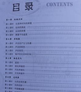 初中物理高效课堂论文 物理高效课堂论文