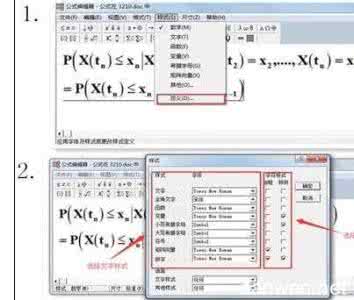 公式编辑器样式设置 wps如何编辑公式样式