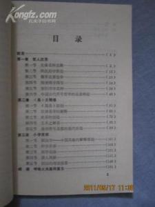 中国近代史论文3000字 以中国近代史为题的3000字论文