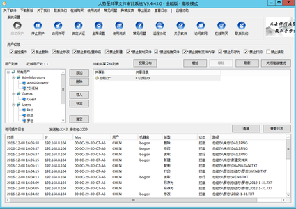 局域网共享权限设置 局域网权限设置方法