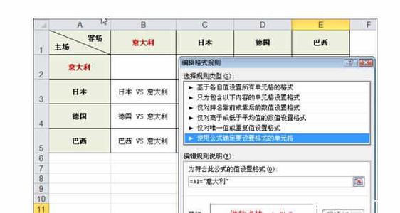 excel 2010函数与公式 Excel2010中确定公式的操作方法