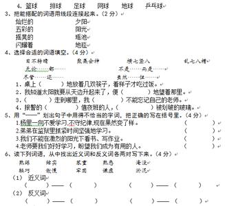 苏教版一年级期末试卷 苏教版一年级下册语文期末模拟卷