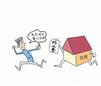 业主未入住缴纳物业费 房屋空置没入住 业主是否应该缴纳物业费？