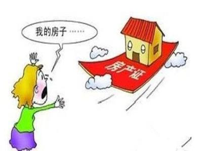 购买没有房产证的房子 无房产证的房子能购买吗?应该注意哪些