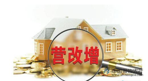 2017建筑业营改增 2017年建筑业营改增最新细则