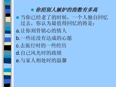 爱情心理测试题大全 爱情心理测试题及答案