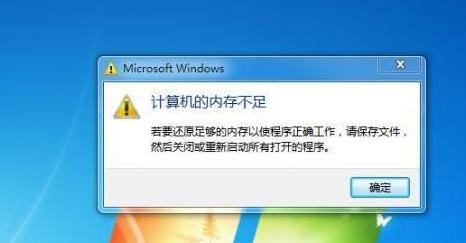 win10计算机的内存不足 计算机的内存不足