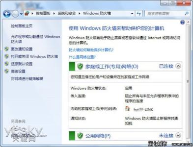 win7系统安全设置 Win7系统如何设置计算机安全