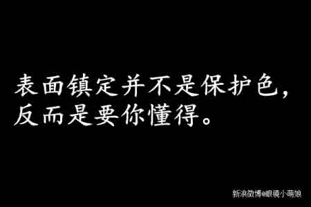 幽默搞笑语录 超搞笑的语录带字图片，幽默搞笑句子带图片