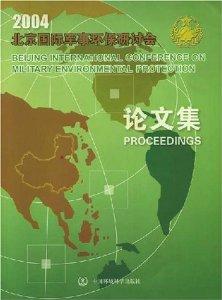 国际形势分析2016论文 2016国际军事形势论文