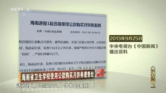 永远在路上观后感 永远在路上第二集以上率下观后感 观永远在路上以上率下有感作文