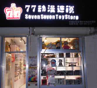 实体店开什么好 什么是实体店 实体店的功能