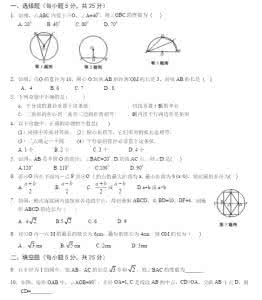 九年级上册数学练习题