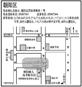 北京两限房申请流程 北京朝阳区申请两限房的地点是哪里？申请流程是什么