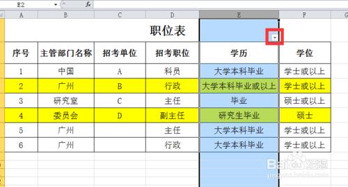 excel表格切换快捷键 Excel2007中切换表格快捷键及方法