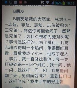 我的朋友作文800字 我的朋友初二作文800字3篇