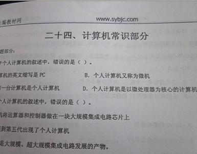 事业单位综合知识试题 事业单位考试综合知识试题含答案