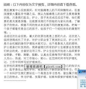 护理社会实践报告范文 护理专业社会实践报告范文