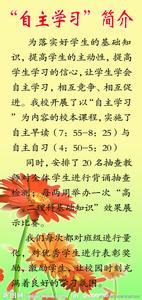 自主学习的文章