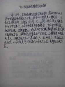 钢铁是怎样炼成读后感 钢铁是怎样炼成的读后感作文600字