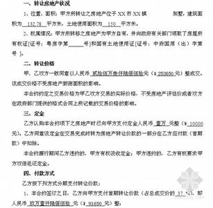 房产证注明不允许买卖 别墅买卖合同有法律效力吗？买卖合同要注明哪些问题