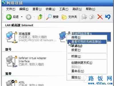 笔记本搜不到无线网络 笔记本搜不到无线网络连接怎么办