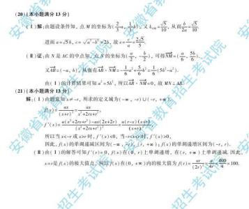 2016安徽高考数学理科 2016安徽理科数学技巧