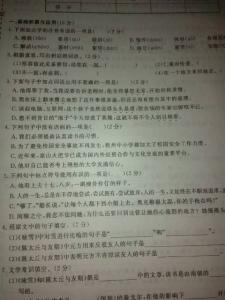 鲁教版三年级上册语文 鲁教版三年级上册语文第一单元检测试题及答案