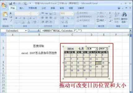 在网页中加入日期控件 excel2007加入日期控件的教程