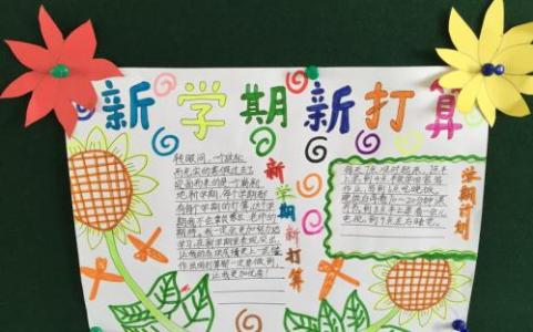 小学新学期工作计划 新学期小学语文工作计划