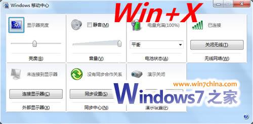 win7键盘快捷键大全 Windows7 键盘快捷键大全