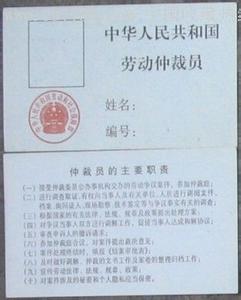 幼儿教师心得感想范文 仲裁员工作心得的感想范文3篇